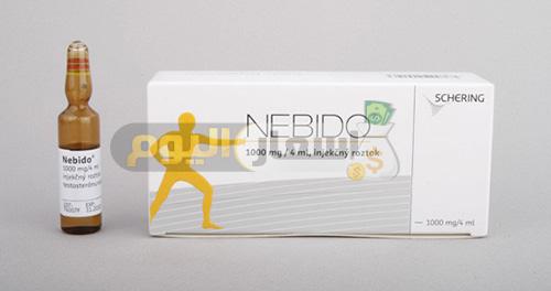 سعر دواء نبيدو حقن nebido injection