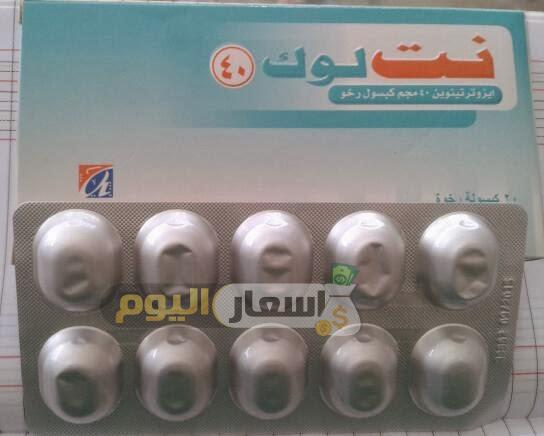 Photo of سعر دواء نت لوك كبسولات اخر تحديث netlook capsules لعلاج حب الشباب