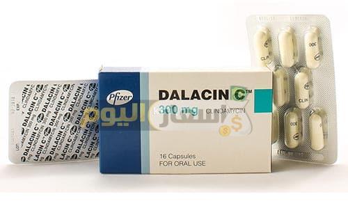 سعر كبسولات دالاسين سي Dalacin C Capsules