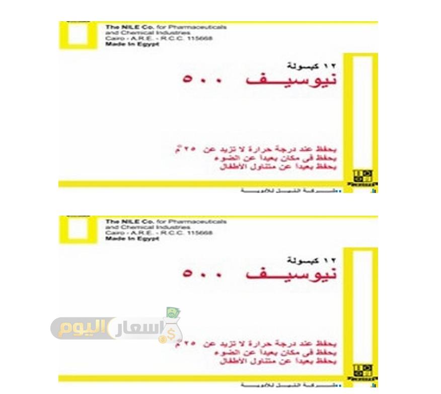 Photo of سعر كبسولات نيوسيف Neocef Capsules المضاد الحيوي الواسع المجال