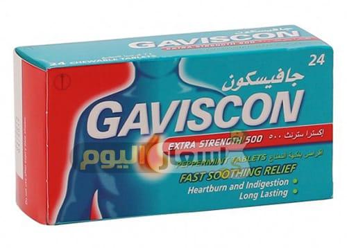 سعر أقراص شراب جافيسكون Gaviscon