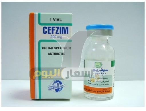 Photo of سعر حقن سيفزيم Cefzim Vial المضاد الحيوي واسع المجال