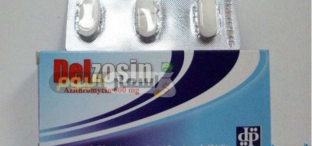 Photo of سعر دواء دلزوسين أقراص delzosin tablets مضاد حيوي