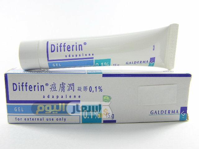 سعر دواء ديفرين كريم differin cream