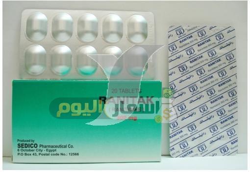 Photo of سعر دواء رانتياك أقراص ranitak tablets لعلاج قرحة المعدة والأثني عشر تم الالغاء