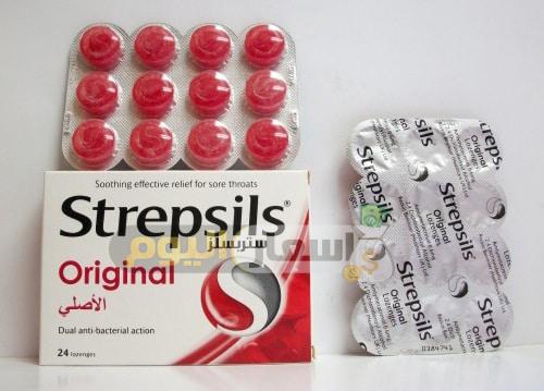 سعر دواء ستربسلز أقراص strepsils tablets