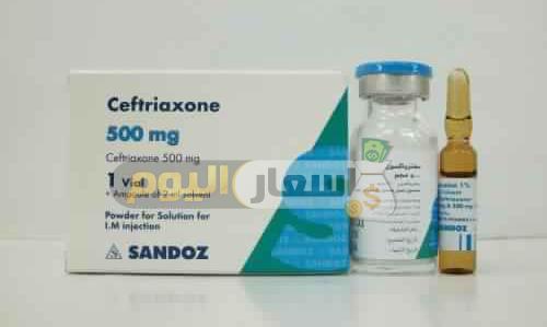 سعر دواء سيفترياكسون حقن ceftriaxone injection