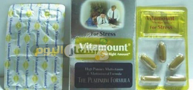 Photo of سعر دواء فيتاماونت أقراص وشراب vitamount tablets لعلاج نقص المعادن ومقوي عام