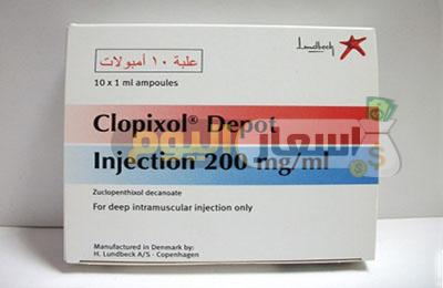 Photo of سعر دواء كلوبيكسول أمبولات اخر تحديث clopixol ampoules لعلاج الوسواس القهري والاضطرابات النفسية