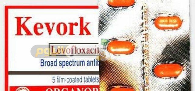 سعر دواء كيفورك أقراص kevork tablets