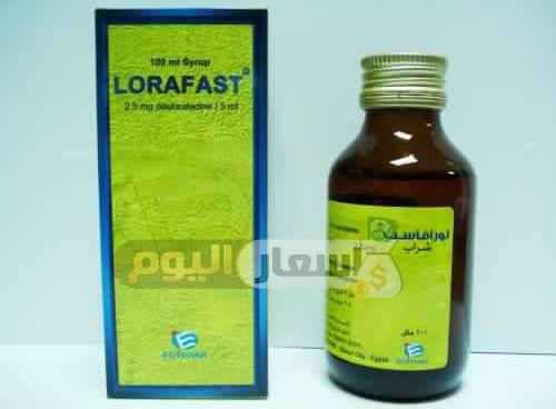 سعر شراب لورافاست Lorafast Syrup