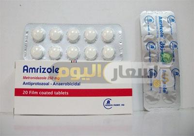 سعر أقراص شراب أقماع امريزول Amrizole