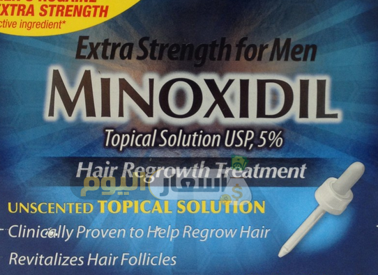 سعر دواء minoxidil