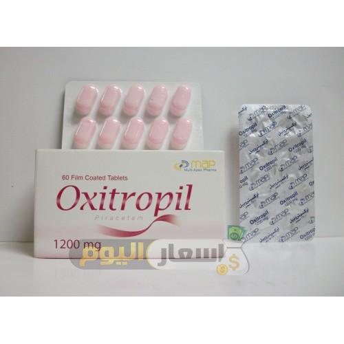 سعر دواء أوكسى تروبيل كبسولات oxitropil capsules