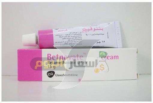 سعر دواء بتنوفيت كريم betnovate cream