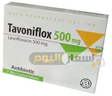 Photo of سعر دواء تافونيفلوكس أقراص tavoniflox tablets لعلاج الالتهابات البكتيرية