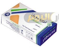 Photo of سعر دواء ترايكوجيل أقراص trichogyl tablets ودواعى الاستعمال مضاد حيوي