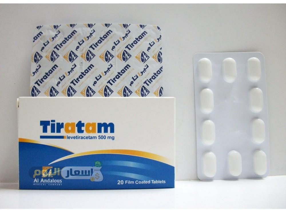 Photo of سعر دواء تيراتام أقراص وشراب tiratam tablets لعلاج الصرع