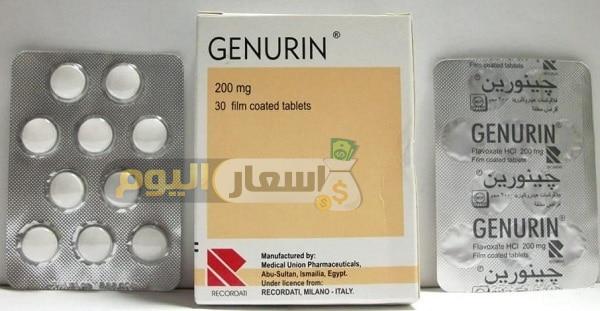 Photo of سعر دواء جينورين أقراص genurin tablets لعلاج تقلصات عضلات الجهاز البولي