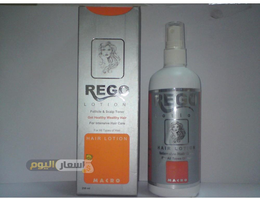 Photo of سعر دواء ريجو لوشن rego lotion مغذي ومقوي لفروة الرأس