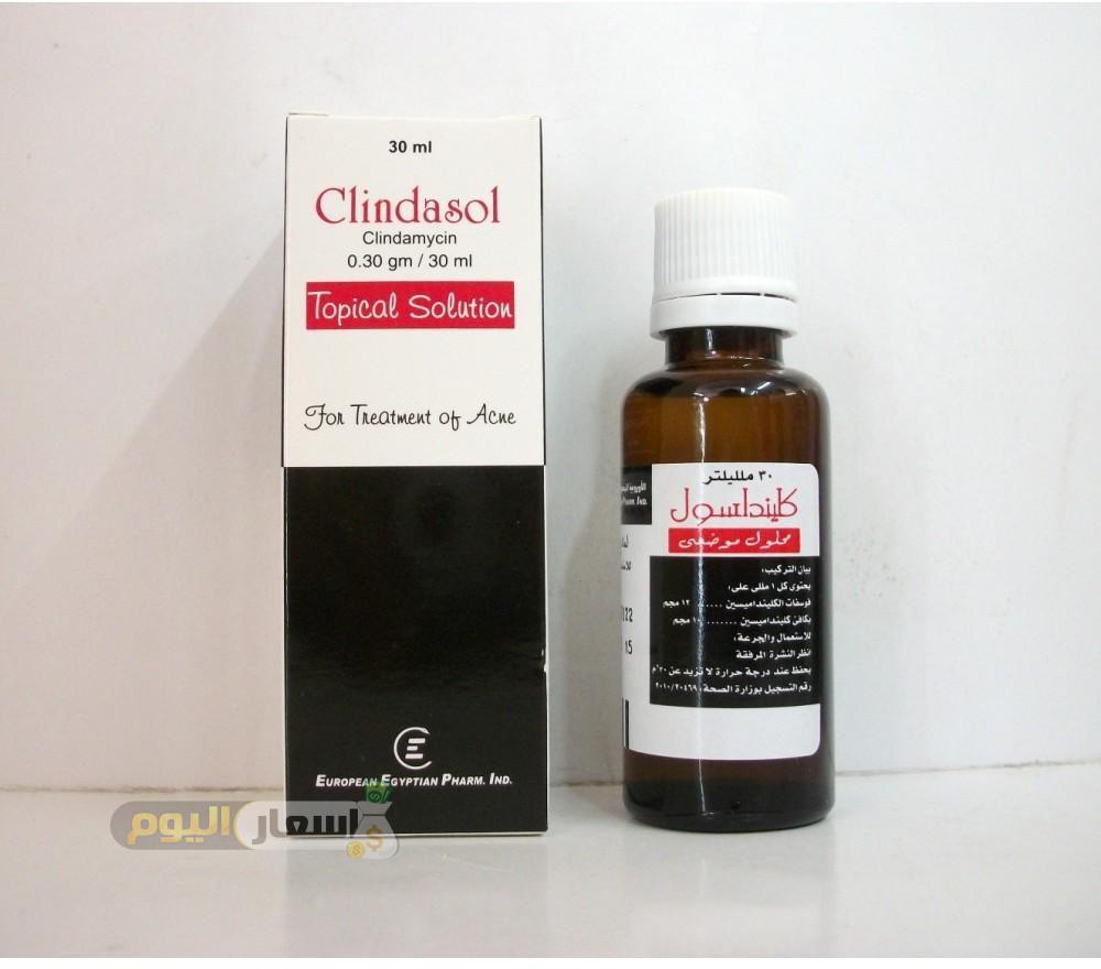 سعر دواء كلينداسول لوسيون clinda_sol licion