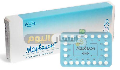 Photo of سعر دواء مارفيلون أقراص marvelon tablets لمنع الحمل