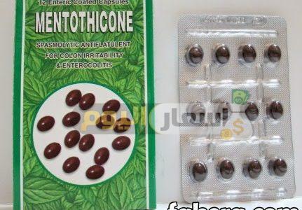 Photo of سعر كبسولات منتوثيكون Mentothicone Capsules للانتفاخ والتقلصات