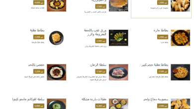 Photo of منيو خروف الشيف وارقام التوصيل