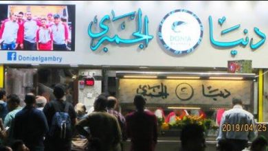 Photo of منيو دنيا الجمبري وأرقام التوصيل وأهم الفروع