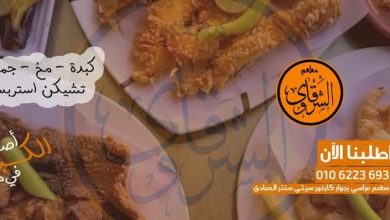 Photo of منيو كبده الشرقاوى واهم الفروع ورقم التوصيل