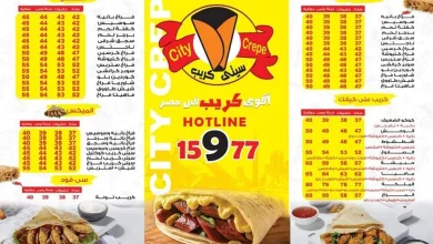 Photo of منيو سيتي كريب وعناوين الفروع ورقم التوصيل اخر تحديث