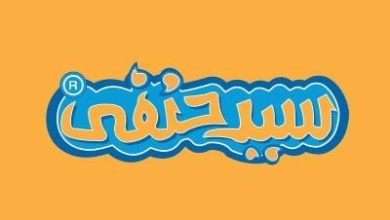 Photo of منيو سيد حنفي وأرقام التوصيل وعناوين الفروع