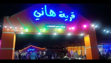 Photo of منيو قرية هاني للمأكولات البدوية والمشويات 2025