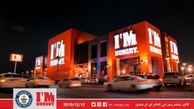 Photo of منيو ايام هنقري 2025 I’M HUNGRY وارقام التوصيل