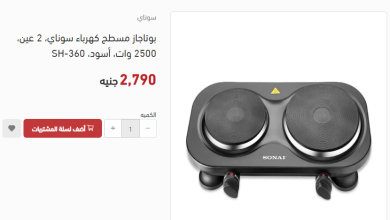 Photo of اسعار بوتاجازات سوناي 2025