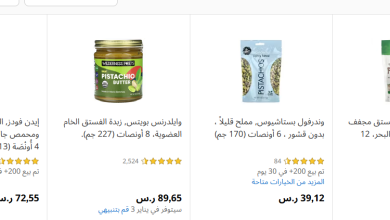 Photo of سعر الكاجو وعين الجمل والفستق واللوز في السعودية 2025
