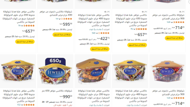 Photo of سعر شوكولاته جواهر في مصر 2025