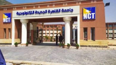 Photo of مصاريف كلية تكنولوجيا الصناعة والطاقة 2025