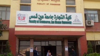 Photo of مصاريف تجارة انجلش 2025 جميع الجامعات