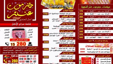 Photo of منيو مطعم حضرموت وعناوين الفروع وأرقام التوصيل