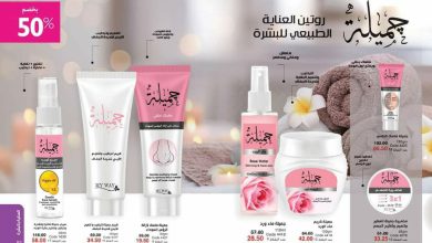 Photo of كتالوج ماي واي مايو 2025 وتحميل الكتالوج pdf