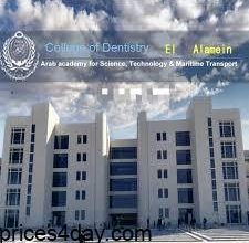 Photo of مصاريف كلية طب أسنان الأكاديمية البحرية بالعلمين 2025 من الموقع الرسمى