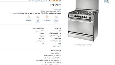 Photo of سعر بوتاجاز يونيفرسال 5 شعلة