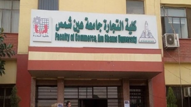 Photo of مصاريف تجارة انجلش 2024-2025 جميع الجامعات