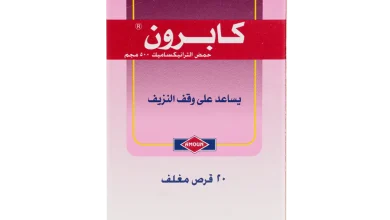 Photo of سعر دواء كابرون أقراص وحقن لعلاج النزيف