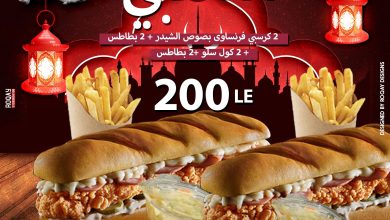 Photo of منيو واسعار Burger House برجر هاوس تحديث 2025